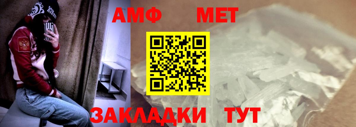 АМФ 97% Славгород