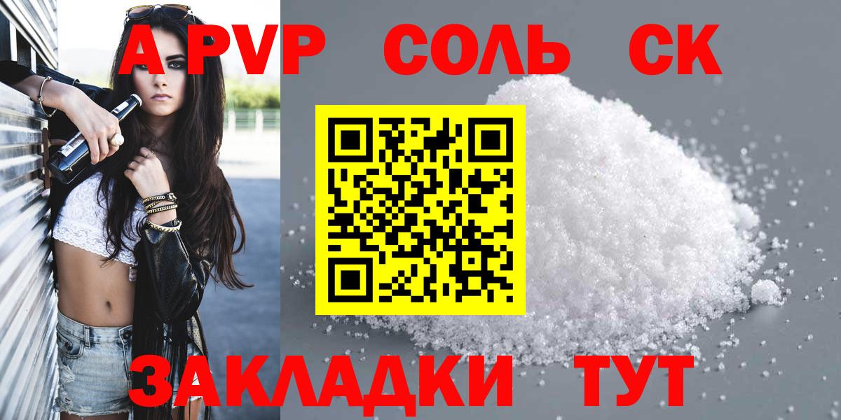 Альфа ПВП СК Славгород
