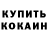 COCAIN Колумбийский SM_ anima