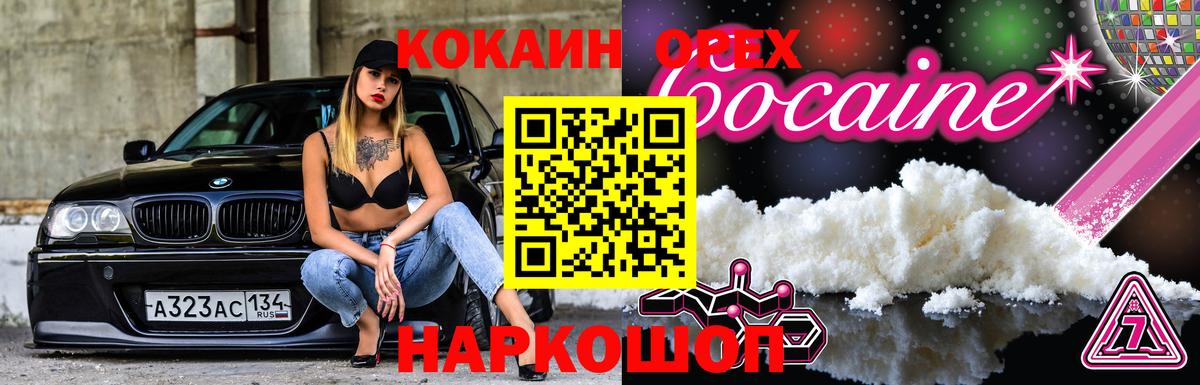COCAIN Перу Славгород