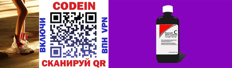Codein напиток Lean (лин)  hydra ссылка  нарко площадка телеграм  Славгород 