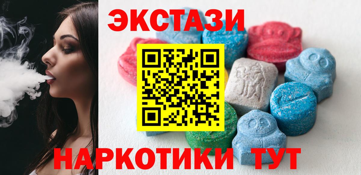 ЭКСТАЗИ  ЭКСТАЗИ TESLA  Вход с VPN  Славгород  Экстази круглые 