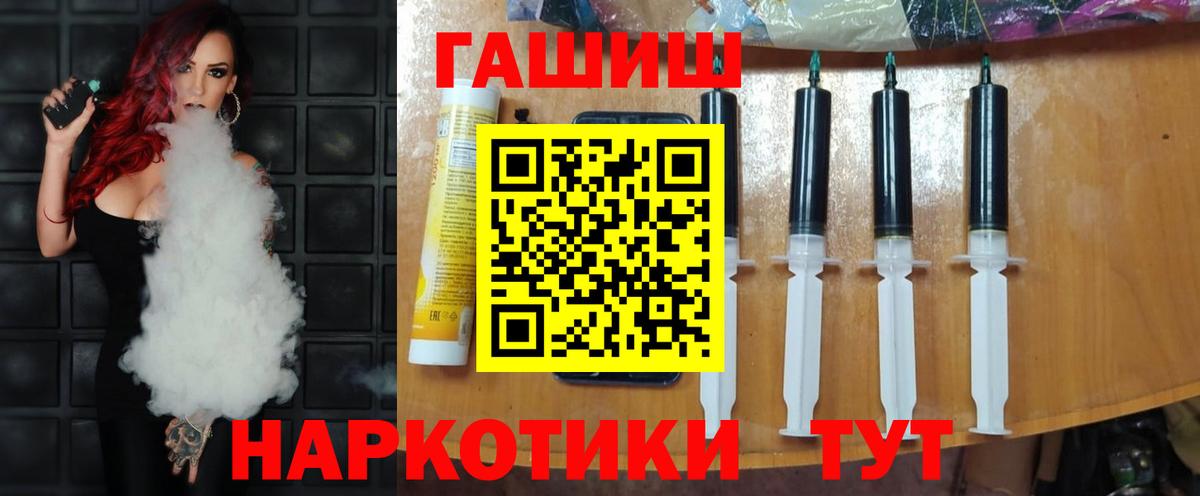 Гашиш  ГАШИШ Изолятор  Вход с VPN  Гашиш Cannabis  Славгород 