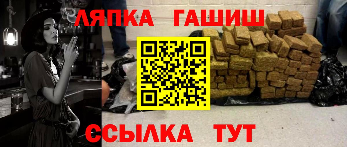 ГАШ Premium Славгород
