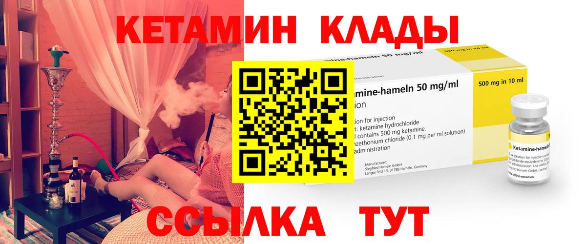 Кетамин VHQ Славгород