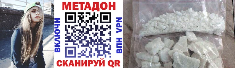 МЕТАДОН VHQ Славгород