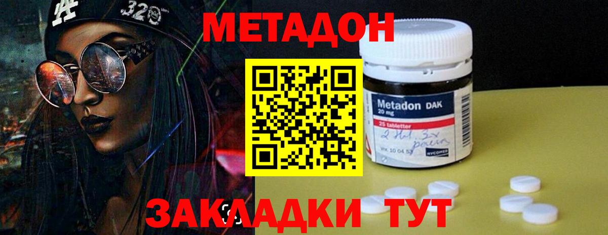 МЕТАДОН кристалл  omg tor  Вход с VPN  Славгород  МЕТАДОН кристалл 