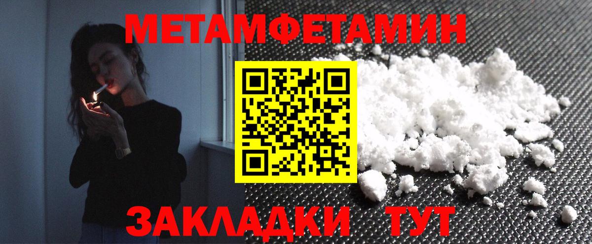 Славгород  Метамфетамин кристалл  Вход с VPN 