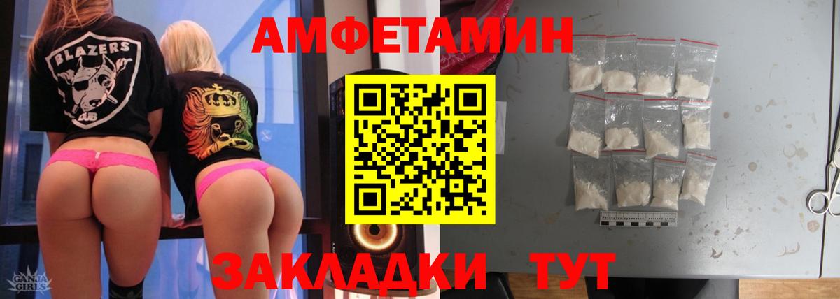 Метамфетамин пудра Славгород