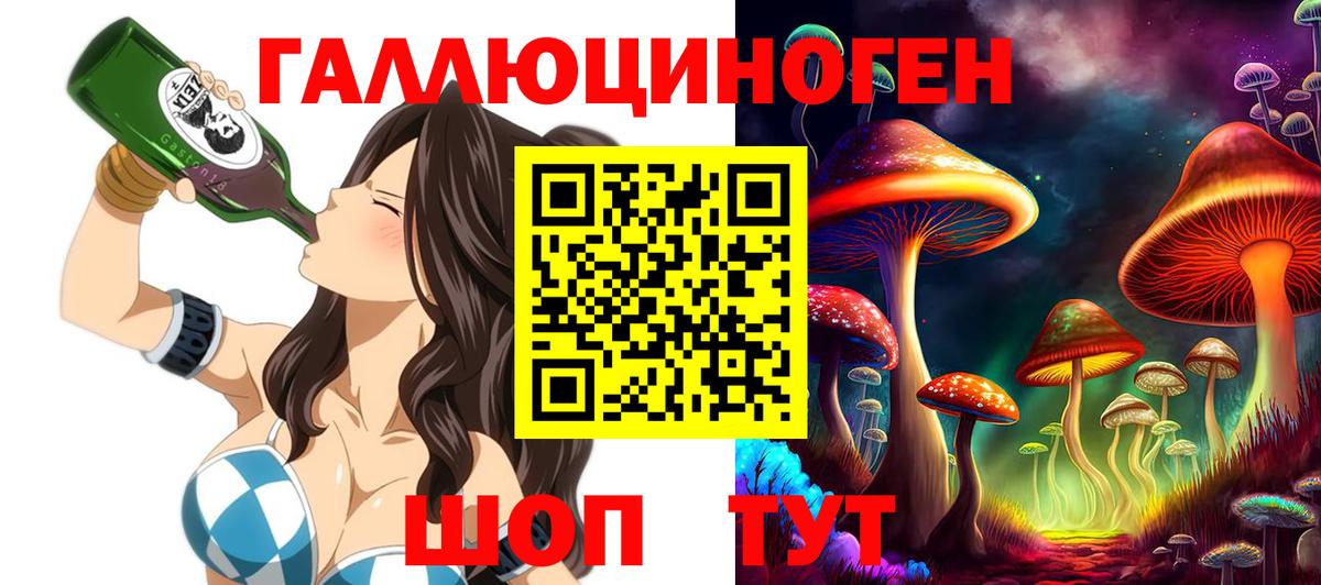 Псилоцибиновые грибы GOLDEN TEACHER Славгород