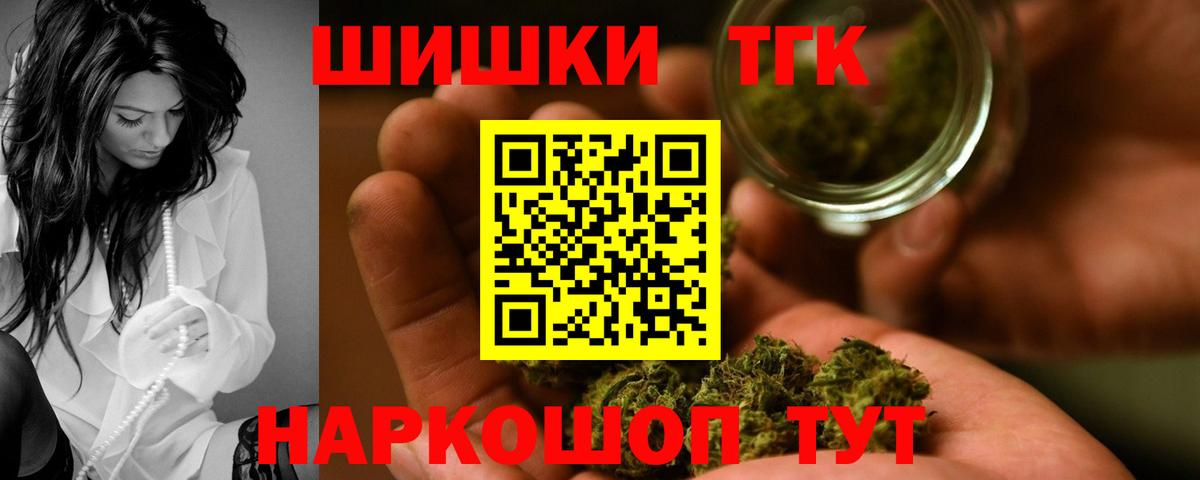 Каннабис AK-47  Конопля THC 21%  Славгород  Вход с VPN 